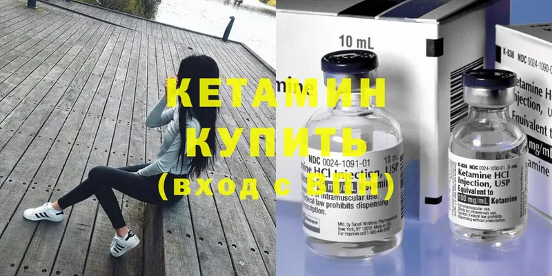 MEGA   Благовещенск  Кетамин ketamine 