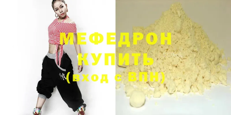 Мефедрон mephedrone  Благовещенск 