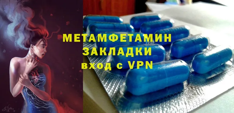 МЕТАМФЕТАМИН Methamphetamine  Благовещенск 